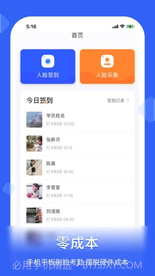 脸签截图1 脸签截图1
