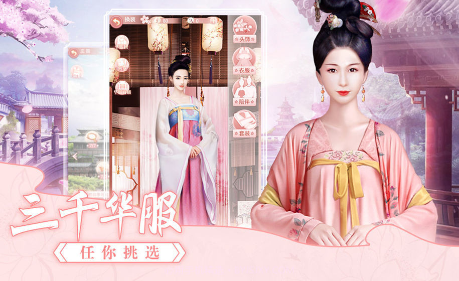 大唐烟雨梦截图3 大唐烟雨梦截图3