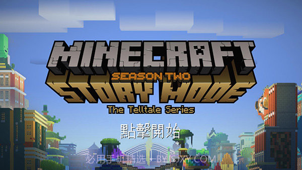 我的世界故事模式全章免费截图4