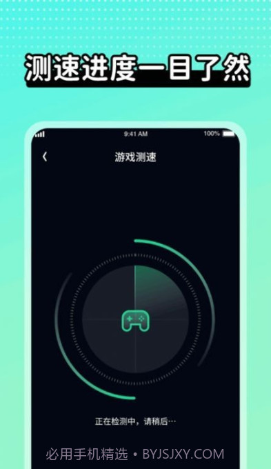wifi极速达截图2