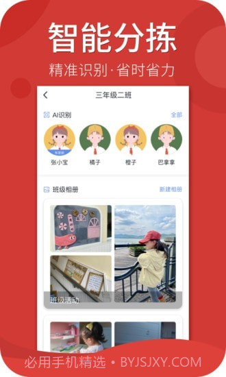 家家教师端截图5