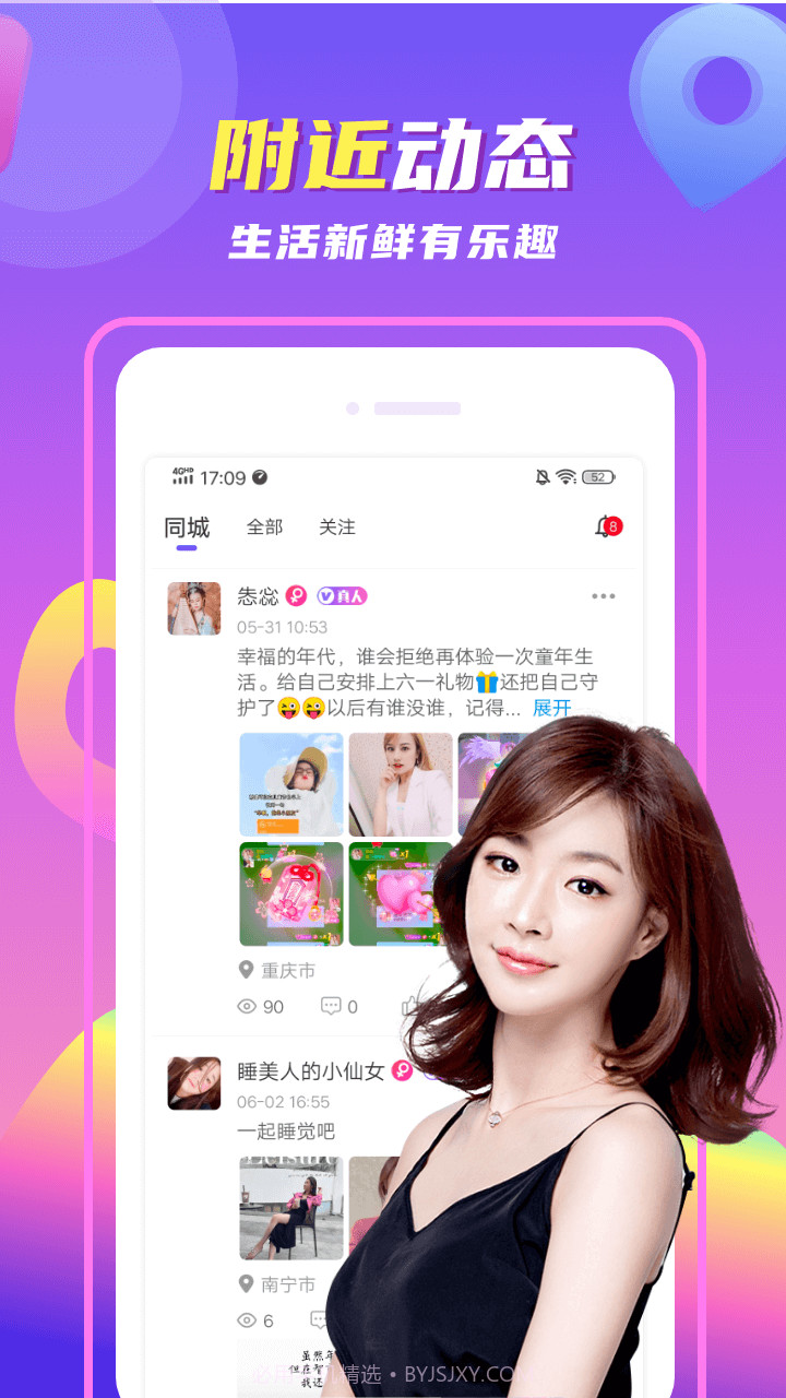 陌颜官方版截图1