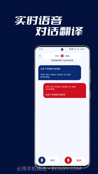 老挝语翻译助手截图2