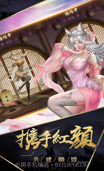 姬战三国正版下载截图2