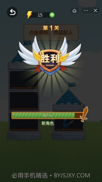 火柴人塔楼战争截图3