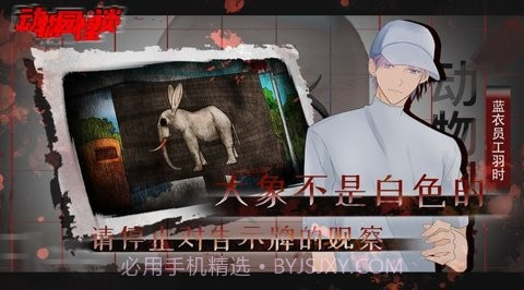 动物园怪谈海洋馆篇截图2 动物园怪谈海洋馆篇截图2