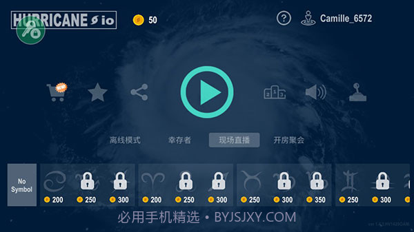 飓风大作战截图1