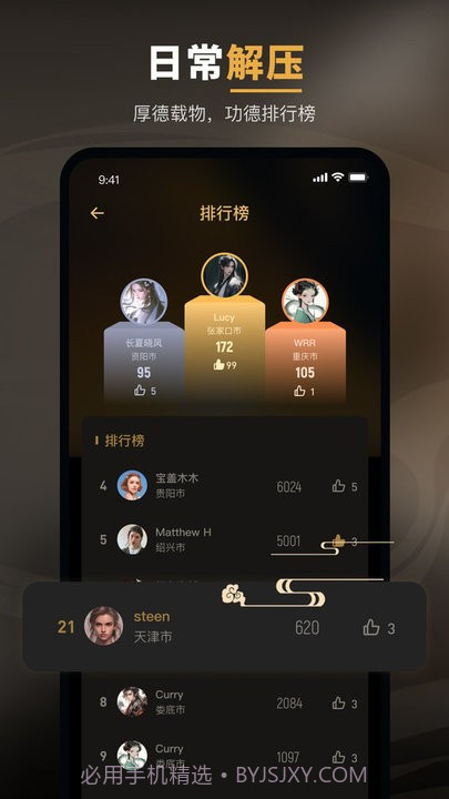 木鱼功德助眠截图4