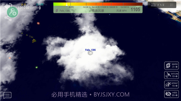 飓风大作战截图3