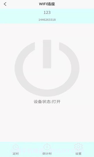 亿易联截图5 亿易联截图5