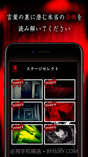 看懂意思就很恐怖的故事官网版截图4 看懂意思就很恐怖的故事官网版截图4