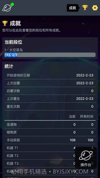 太空公司模拟截图3 太空公司模拟截图3