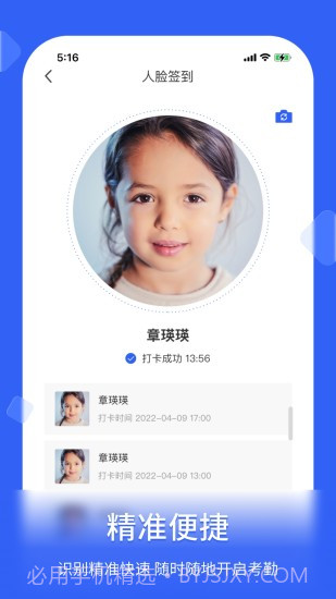 脸签截图2 脸签截图2