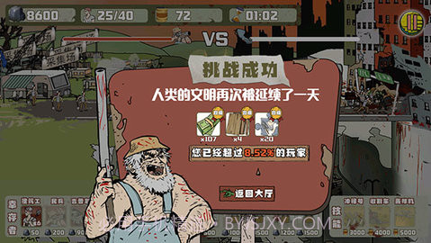 建筑队大战僵尸中文版截图2 建筑队大战僵尸中文版截图2