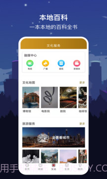 数字福州截图1 数字福州截图1
