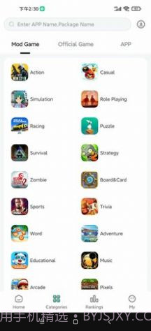 SosoMod游戏盒子截图3