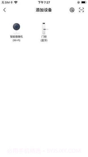 昭阳智联截图2 昭阳智联截图2