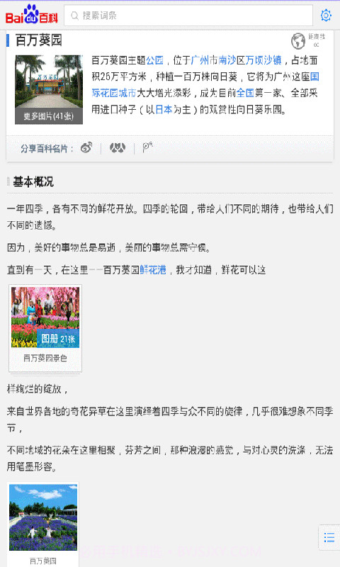 广州旅游景点大全截图4 广州旅游景点大全截图4