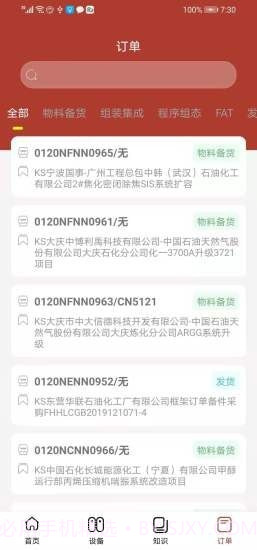 康吉森截图2 康吉森截图2