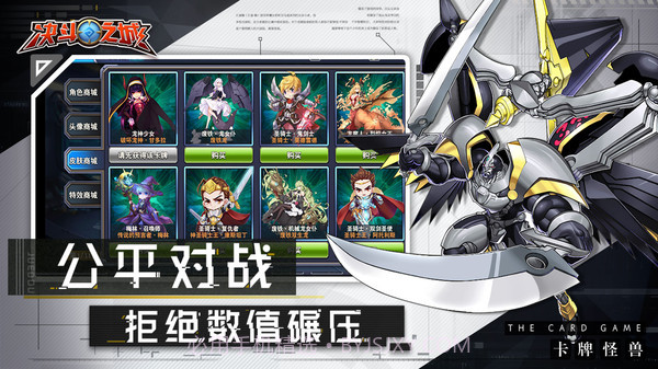决斗之城官网截图5 决斗之城官网截图5