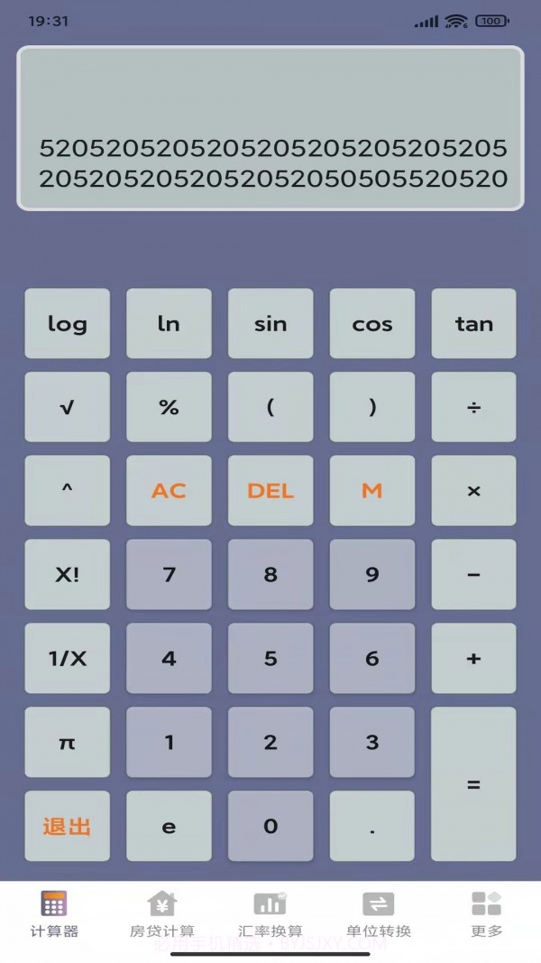 万能生活计算器截图1