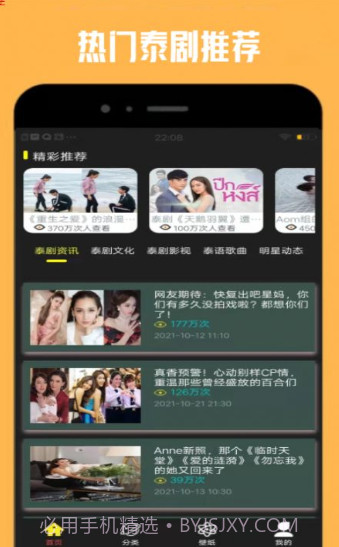 天天看泰剧截图2