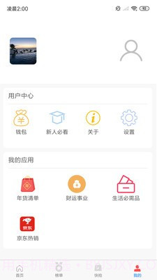 惠粉截图1 惠粉截图1