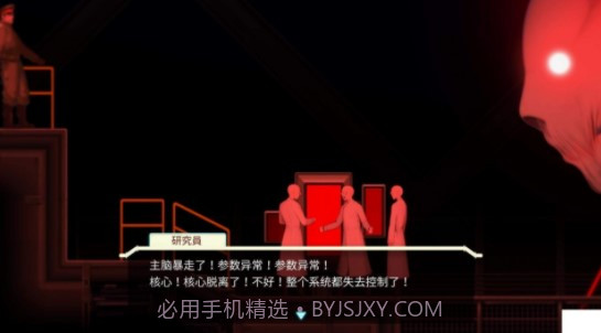 异形探索手机版截图2