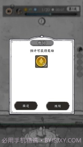 国王指意APP截图3