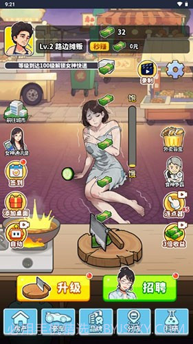 我要当食神截图3 我要当食神截图3