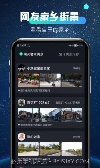 全球高清看世界截图5 全球高清看世界截图5