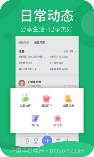 家家教师端截图4
