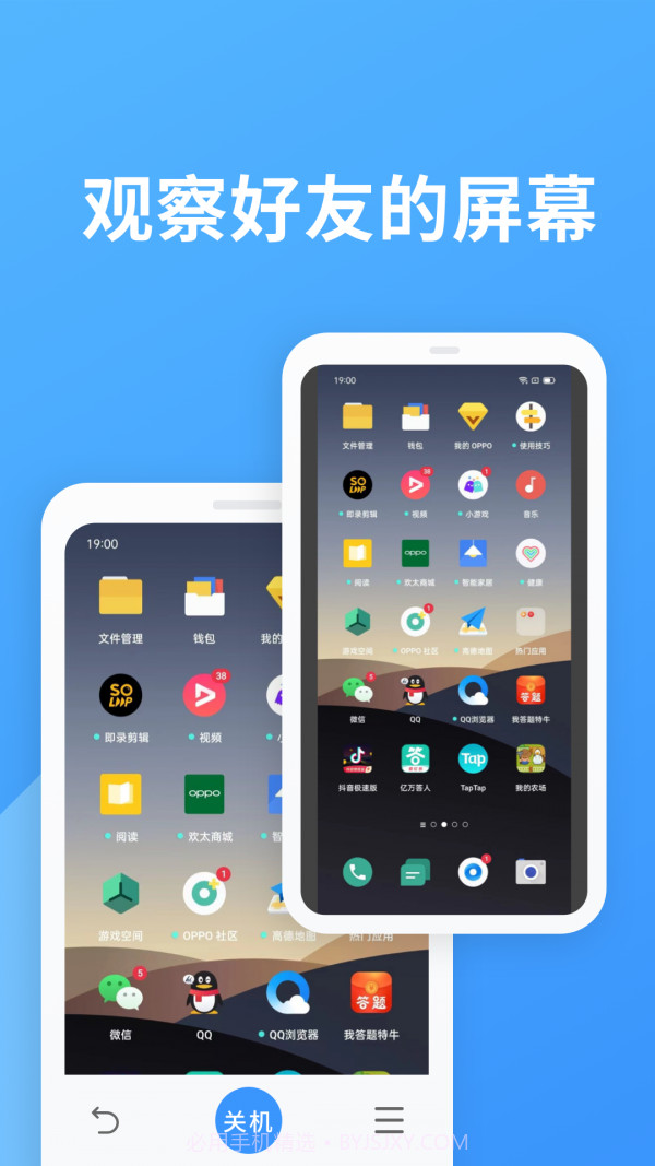 北斗实时寻迹安卓截图3