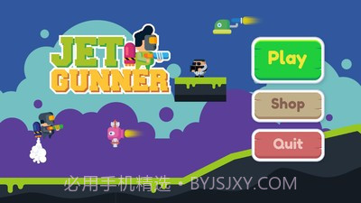 喷气机枪截图2 喷气机枪截图2