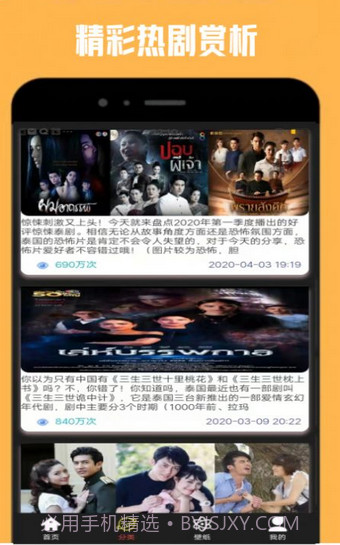 天天看泰剧截图1