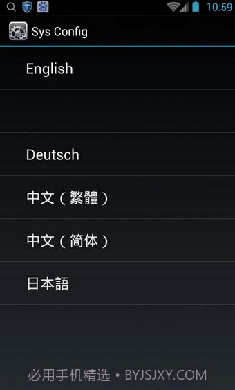 sys config app截图3 sys config app截图3