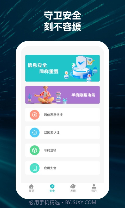 点连wifi截图2 点连wifi截图2