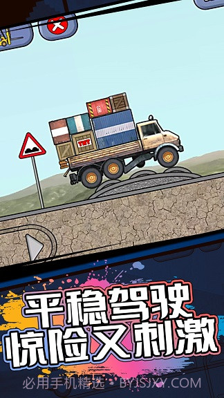 宝宝工程车截图1