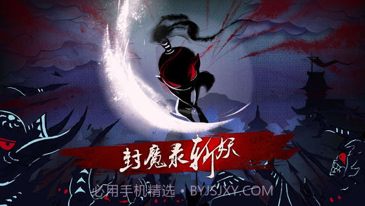 封魔录斩妖v3.4截图5 封魔录斩妖v3.4截图5