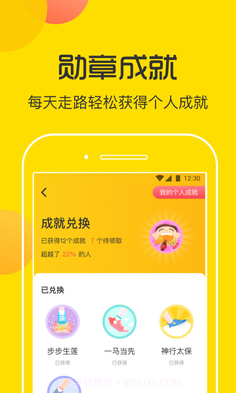 步多宝截图3 步多宝截图3