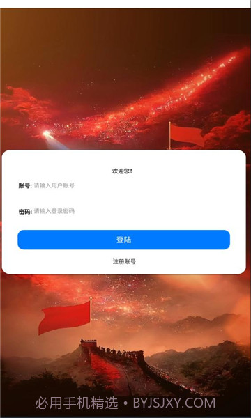 封影科技盒截图2