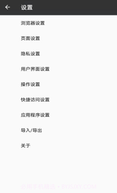 1号浏览器截图2