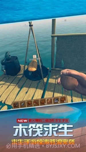 海底生存截图4