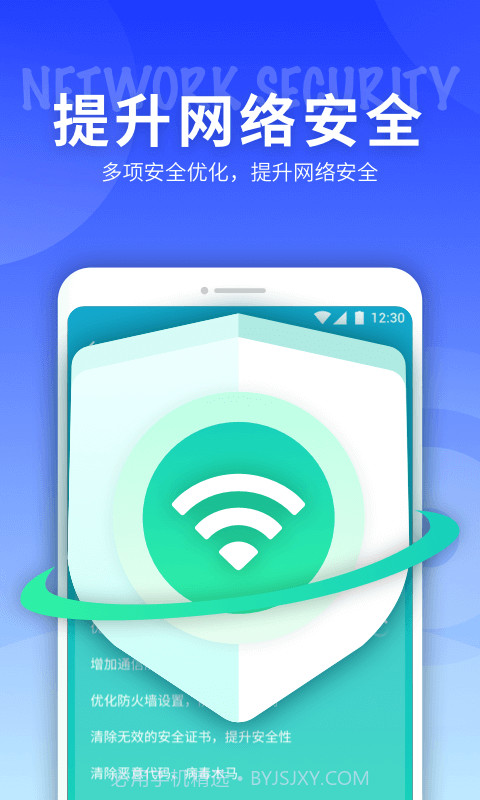 玄鸟5G网络精灵截图4 玄鸟5G网络精灵截图4
