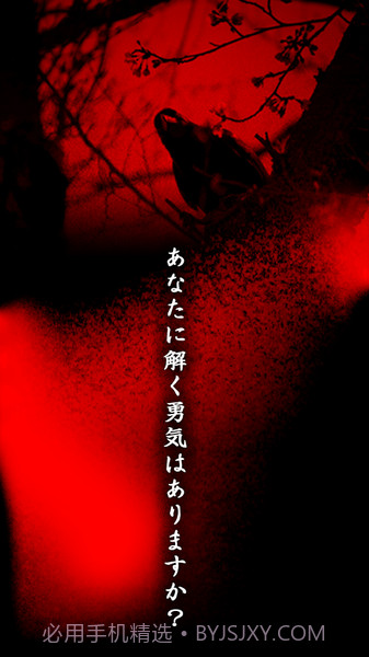 看懂意思就很恐怖的故事官网版截图2 看懂意思就很恐怖的故事官网版截图2