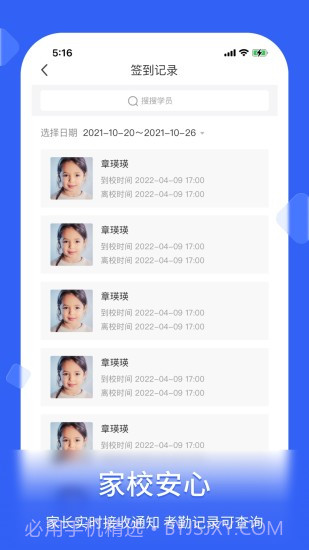 脸签截图3 脸签截图3
