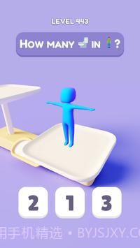 猜猜重量截图1 猜猜重量截图1