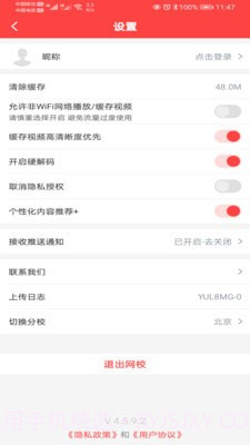 要上课截图3 要上课截图3