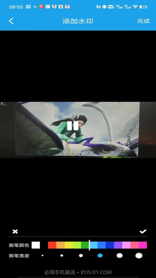 掌易视频去水印截图2