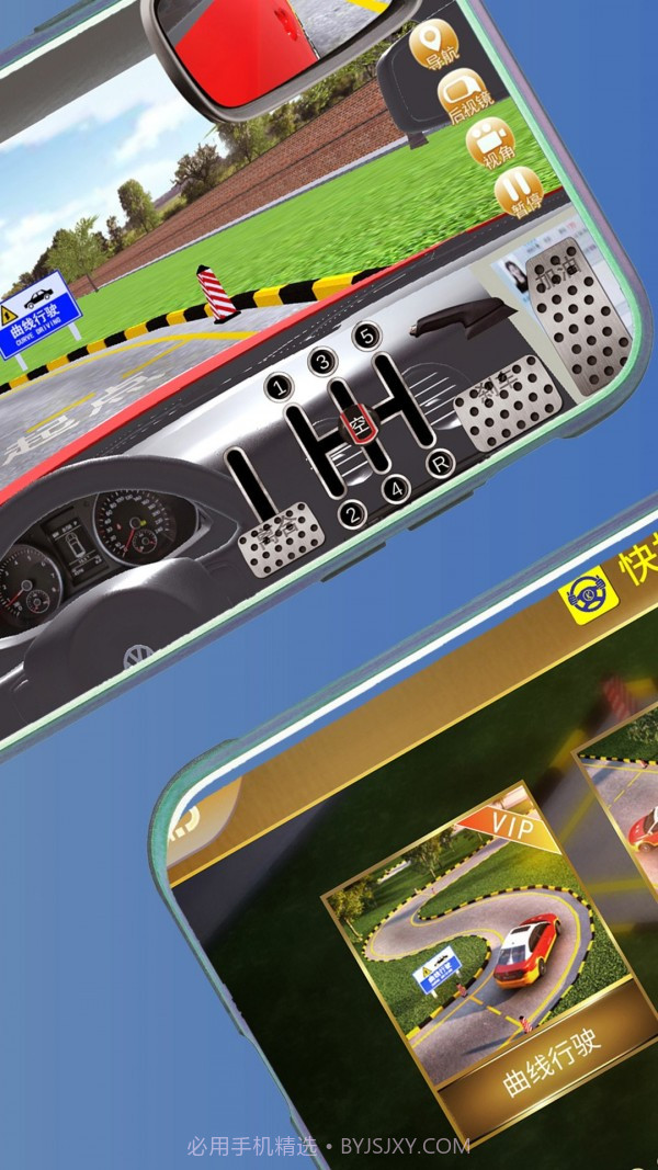 快捷驾考截图4 快捷驾考截图4